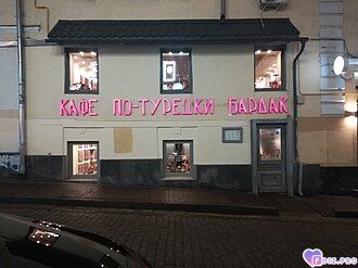 istochnikiljybvi