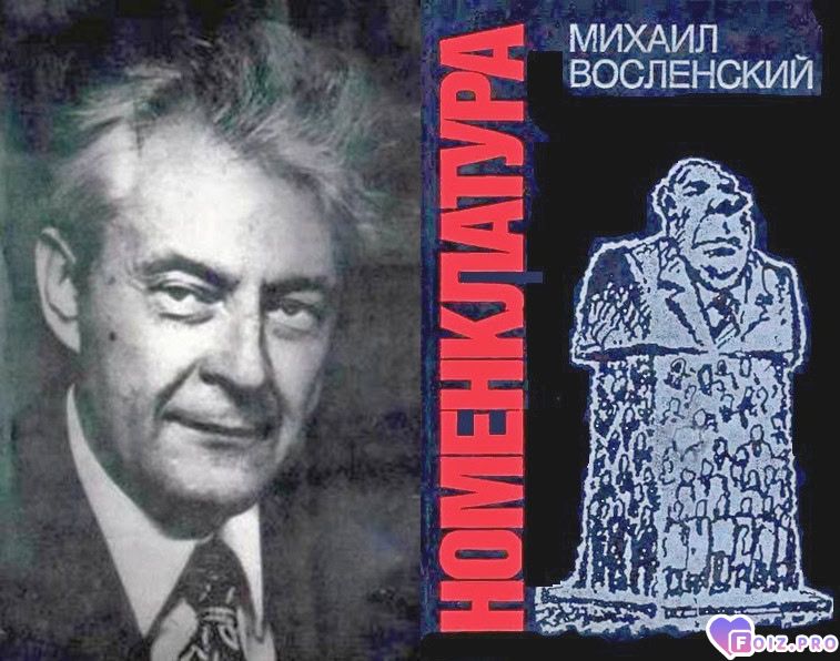voslenskiqnomenklatura