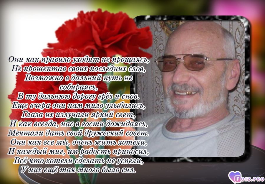 vechnaya-pamyatjq-leonid-isaakovich