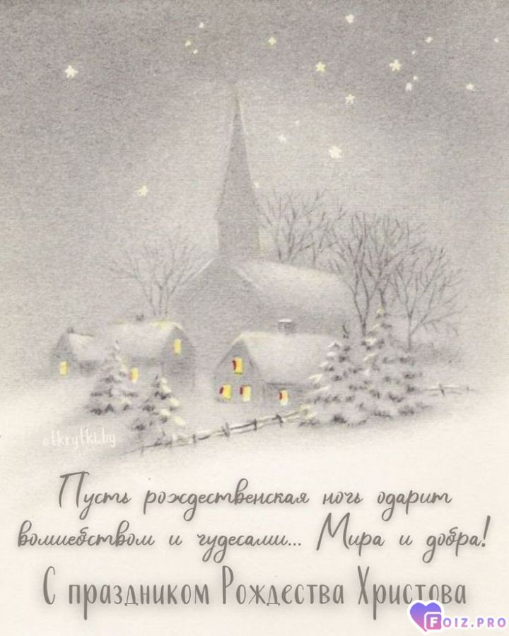 s-rozhdestvom-hristovym