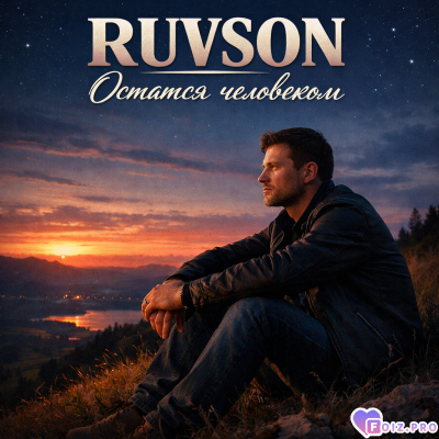 ostatjqsya-chelovekom