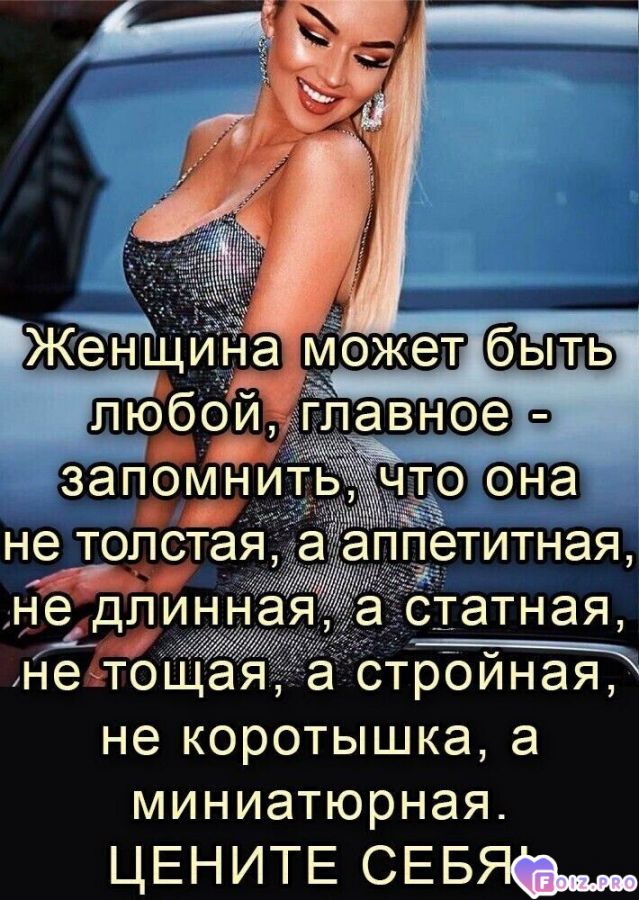 zhenschina