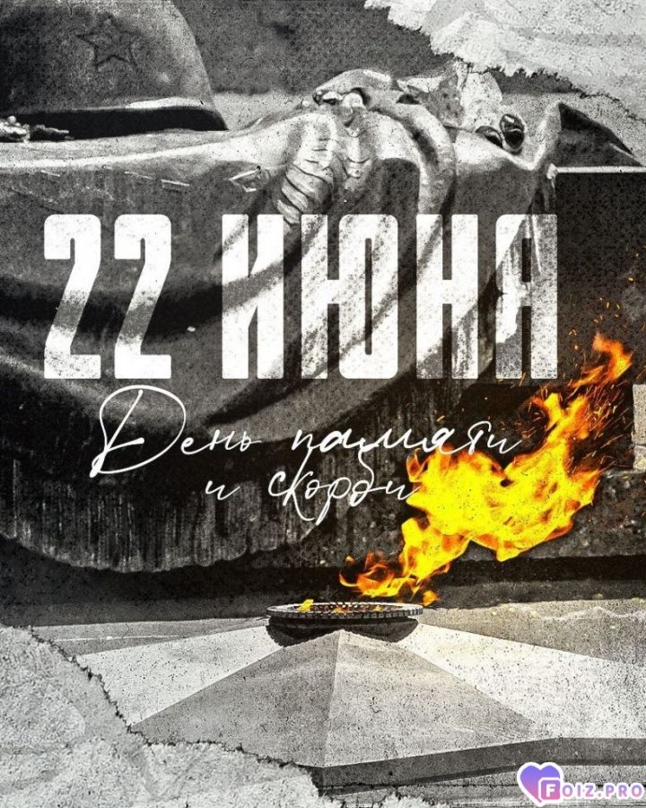 22-ijynya-1941