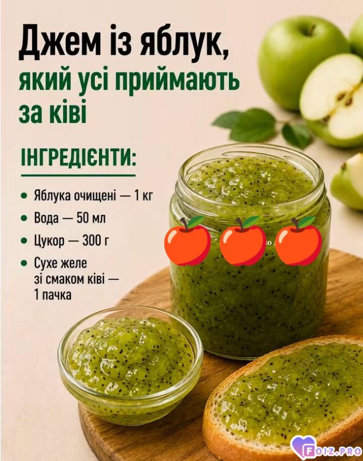dzhem-iz-yablok