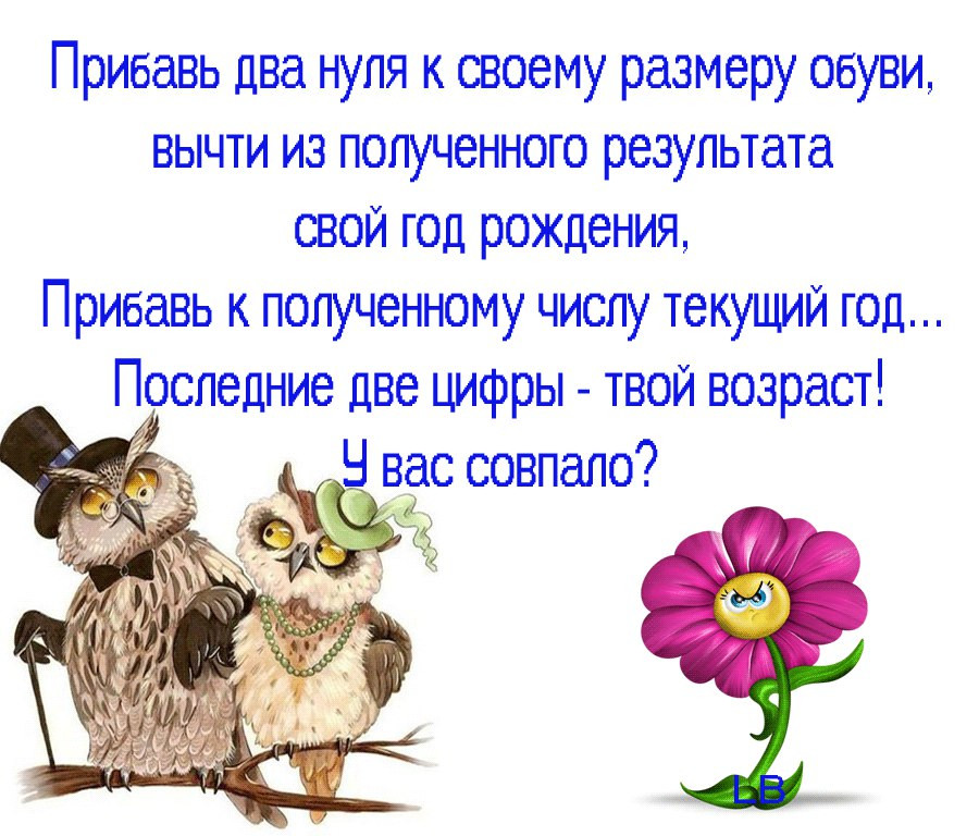 Из года в год возрастает. Стих : год прибавился к десяткам.... Прибавь свой Возраст и год рождения. Не прибавляйте годы к своей жизни. Если к своему возрасту прибавить.