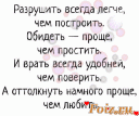 Скрин...