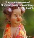 Скрин...