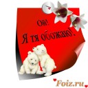 Скрин...