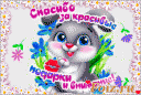 Скрин...
