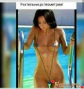 Скрин...