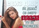 Скрин...
