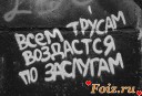 Скрин...