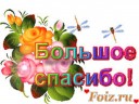 Скрин...