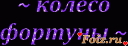 Скрин...
