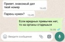 Скрин...