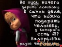 Скрин...