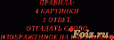 Скрин...