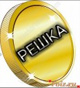Скрин...