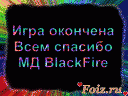 Скрин...