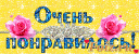 Скрин...