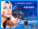 Скрин...