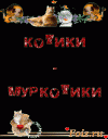 Скрин...