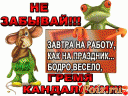 Скрин...