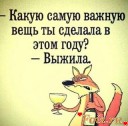 Скрин...