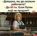 Скрин...