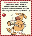 Скрин...