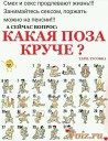 Скрин...