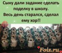 Скрин...