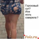 Скрин...