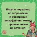 Скрин...