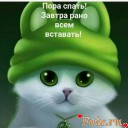 Скрин...