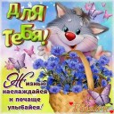 Скрин...