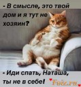 Скрин...