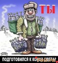 Скрин...