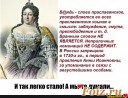 Скрин...