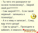 Скрин...