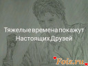 Скрин...
