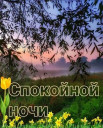 Скрин...