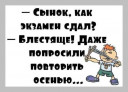 Скрин...