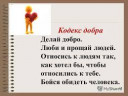 Скрин...