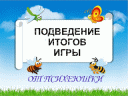 Скрин...