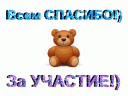 Скрин...