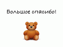 Скрин...
