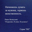 Скрин...