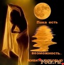 Скрин...