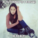 Скрин...